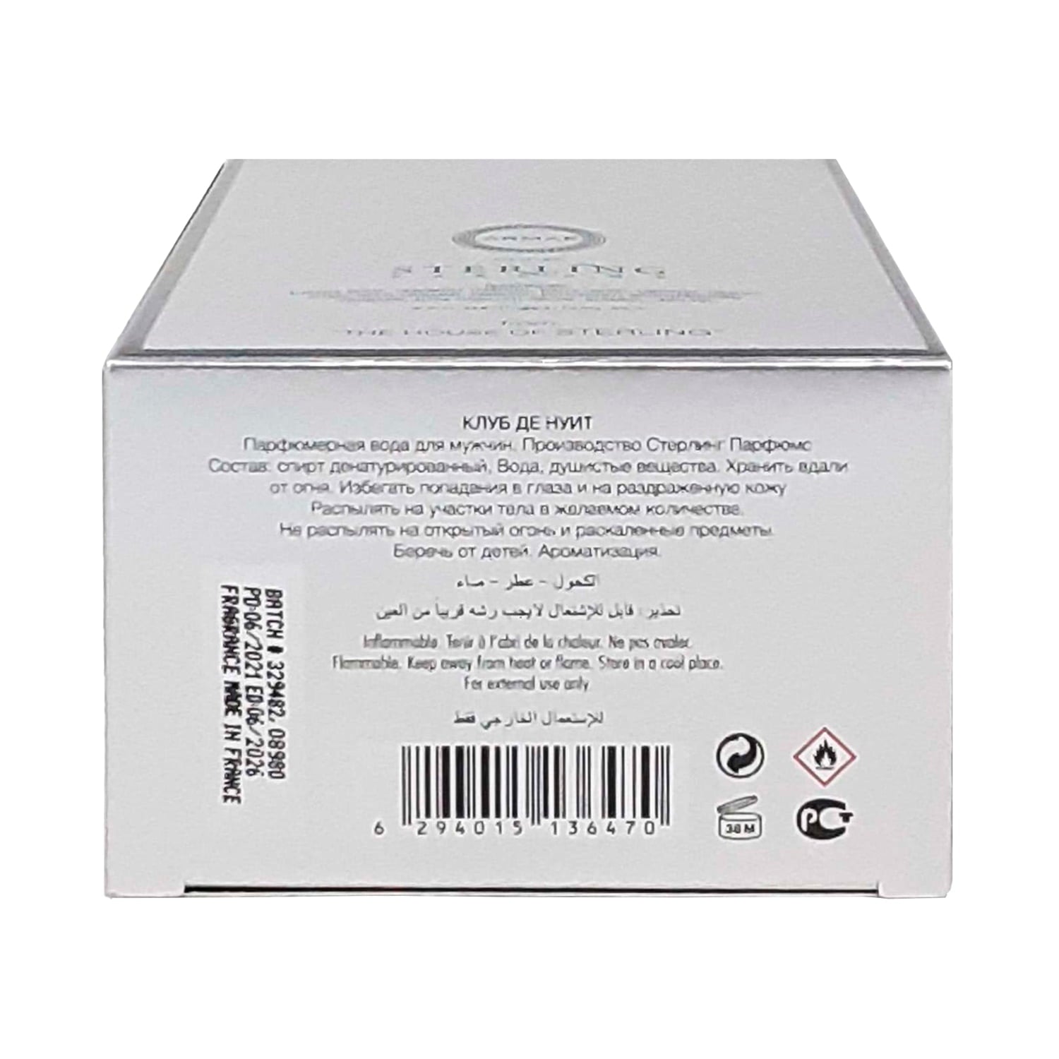 Armaf Club de Nuit Sillage Eau de Parfum Spray 3.6 oz - 图片 3
